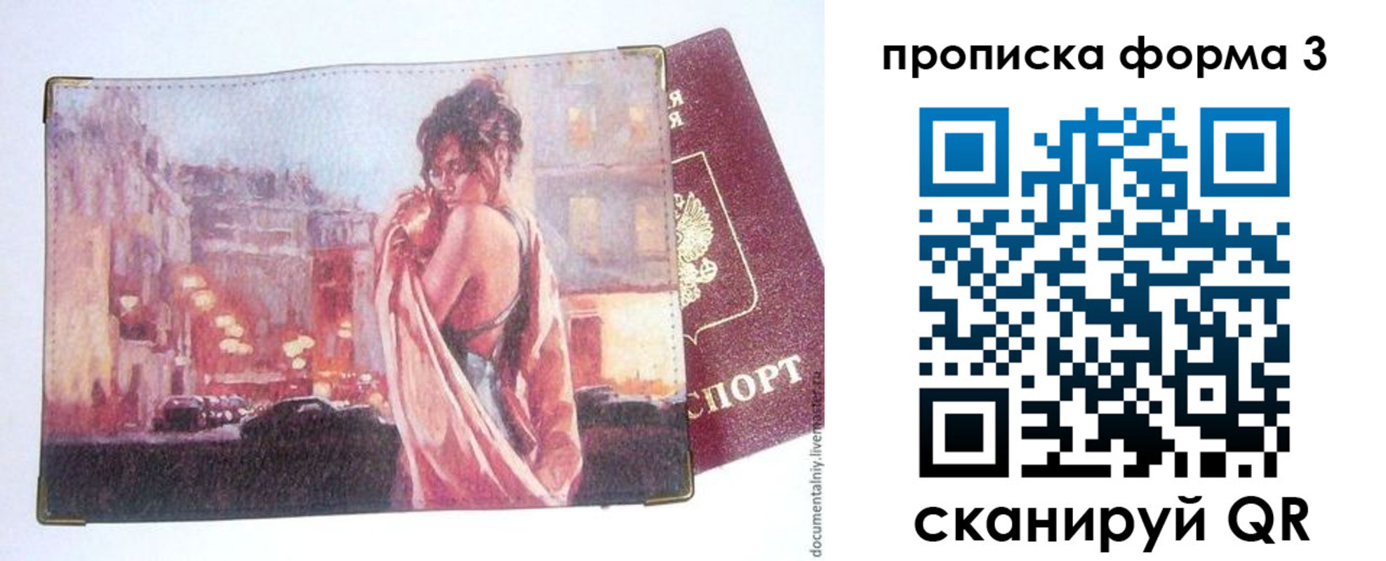 регистрация в Кеми