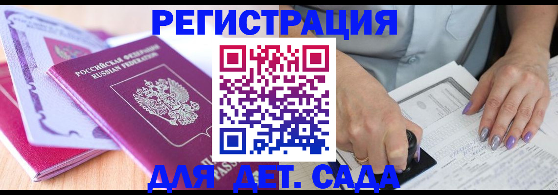 временная регистрация 2025 в Кеми