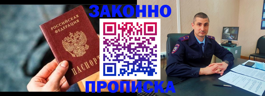 прописка для кредита в Кеми