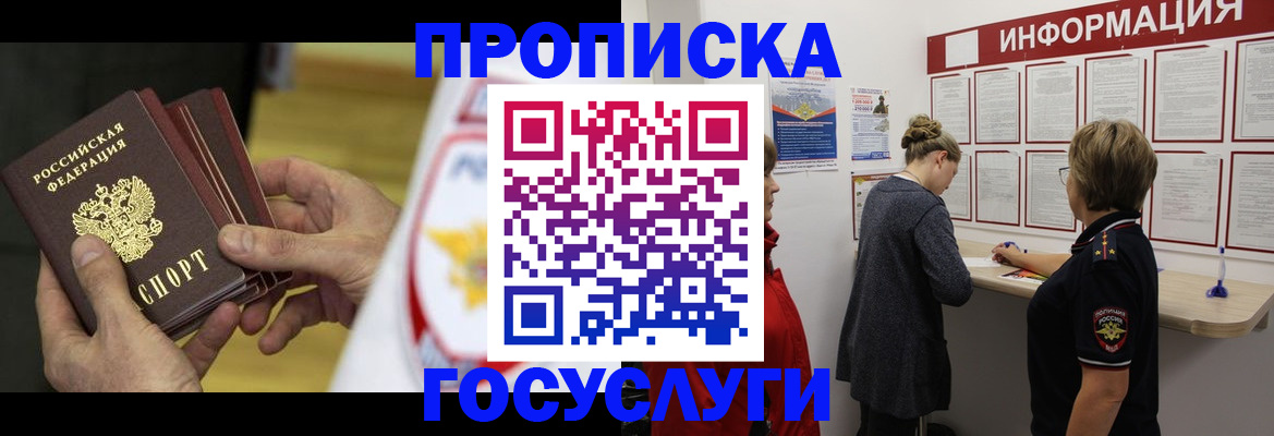 прописка для кредита в Кеми
