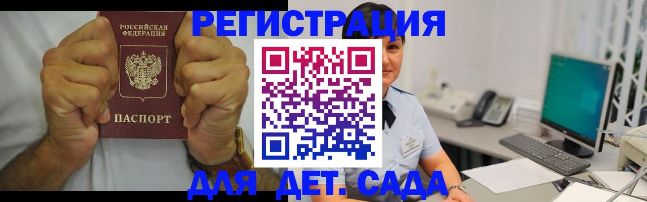 временная регистрация недорого в Кеми