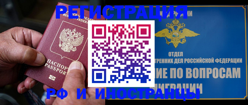 прописка штамп в Кеми