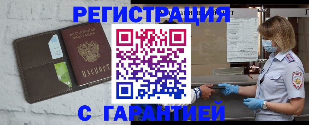 временная регистрация гарантия в Кеми