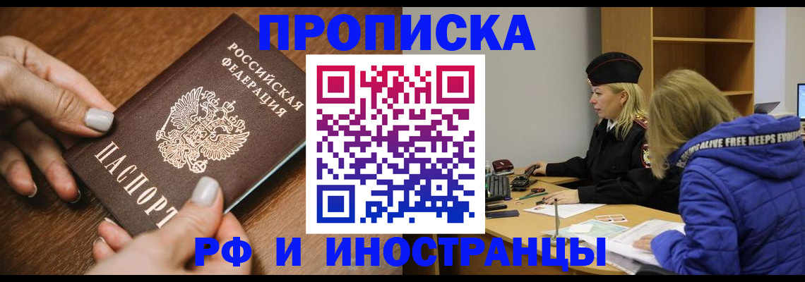 временная регистрация для школы в Кеми