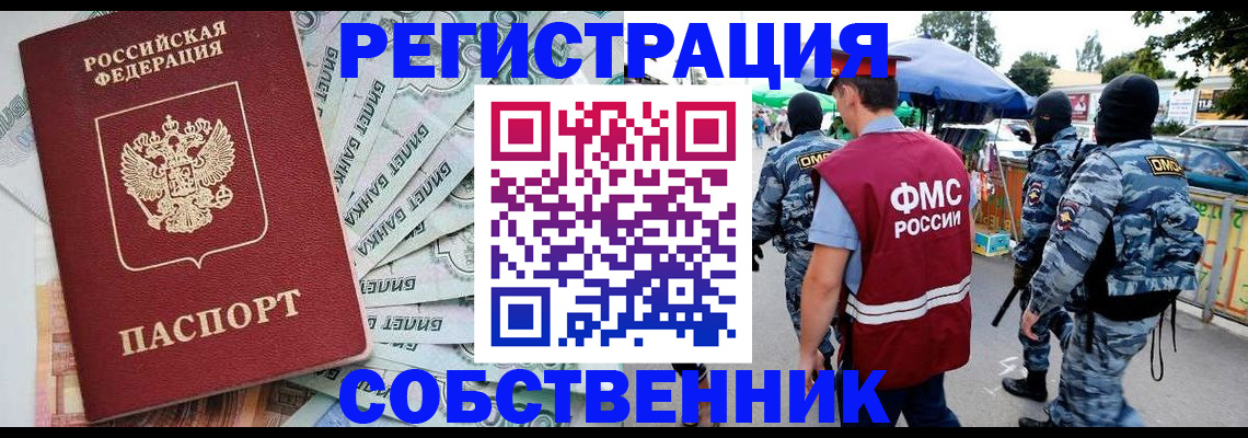 временная регистрация надежно в Кеми